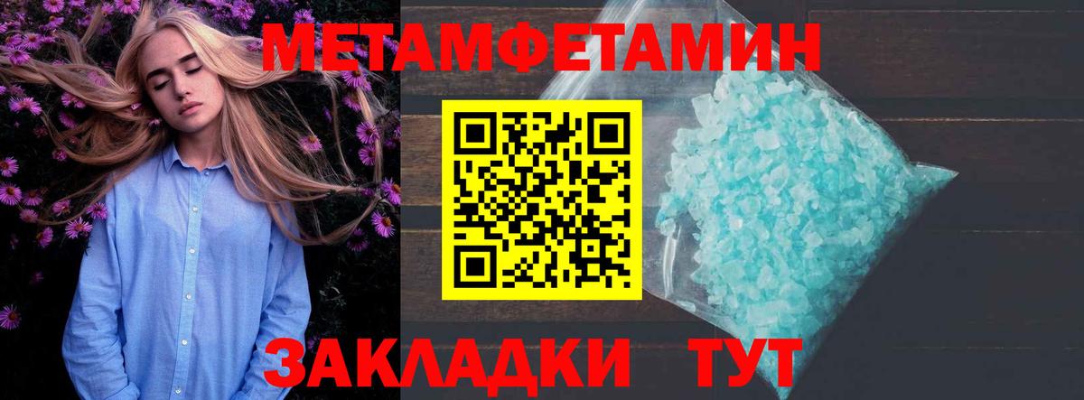 Amphetamine Розовый  Вход с VPN  Кинель 