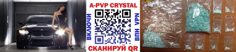 Alfa_PVP Crystall  Кинель 