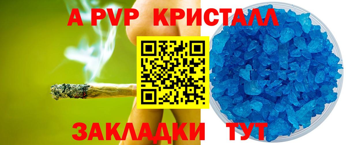 Alpha PVP Crystall Кинель