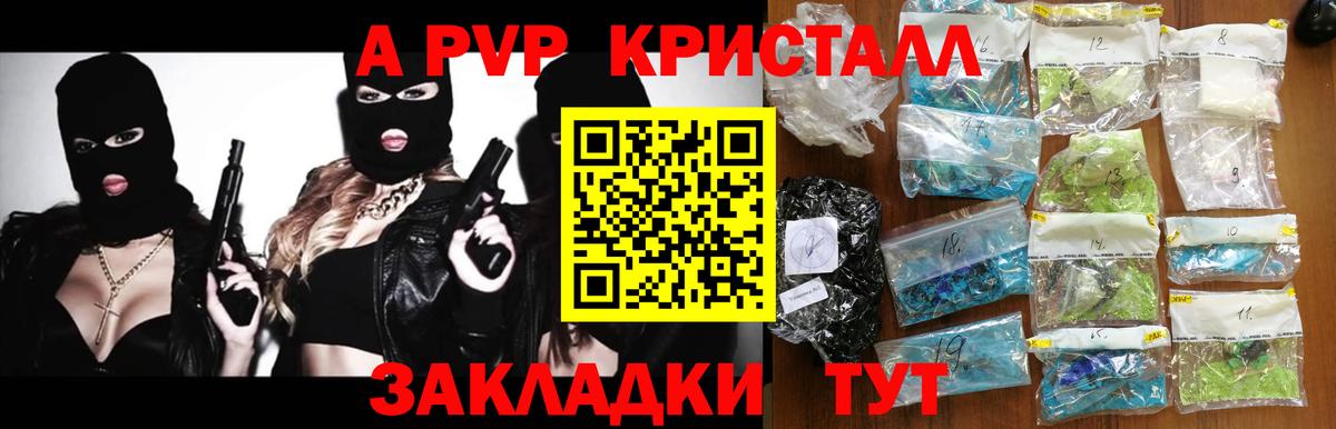 Кинель  А ПВП Соль  Альфа ПВП  A-PVP Соль  Вход с VPN 