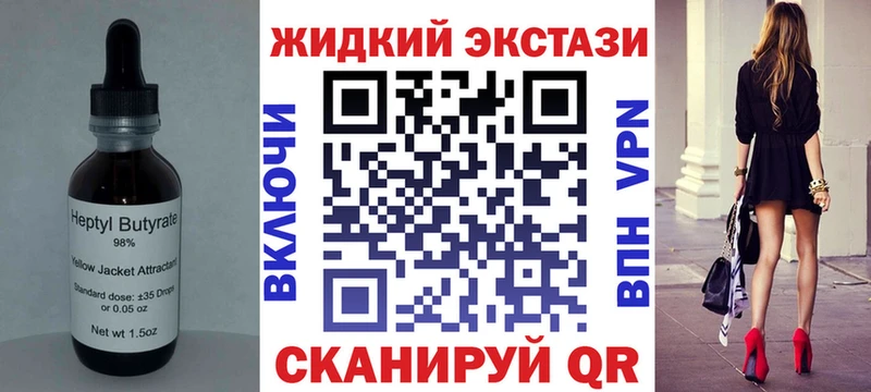 Бутират жидкий экстази  Кинель 
