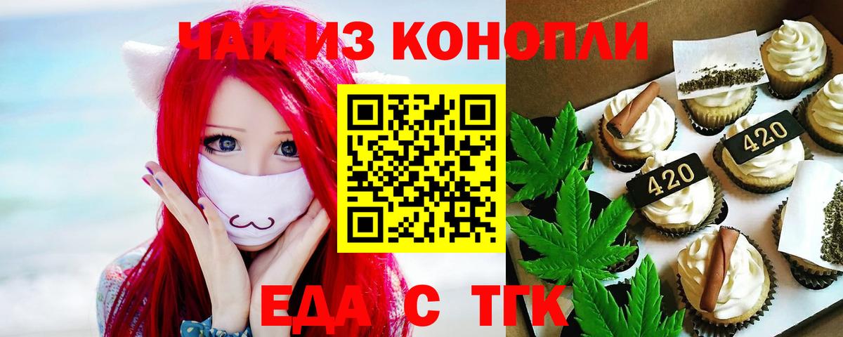 Кинель  Еда ТГК марихуана  Вход с VPN 