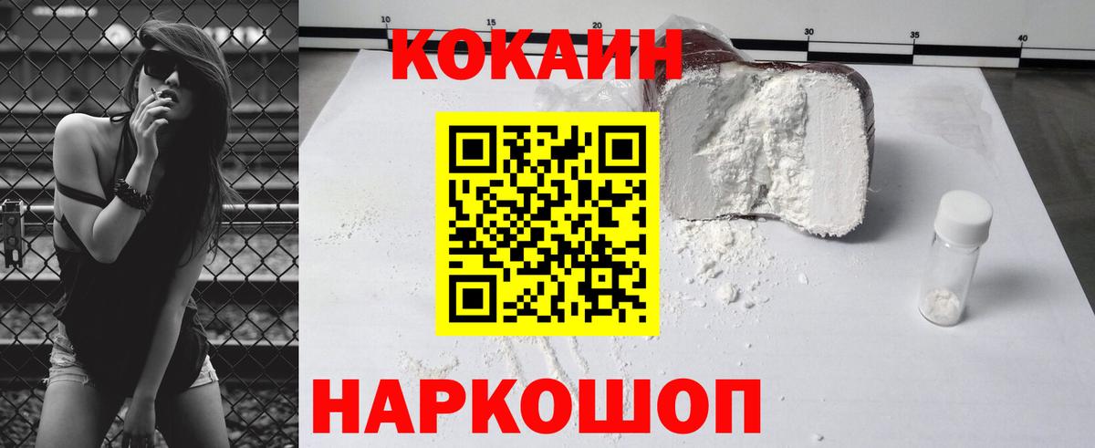 Cocaine VHQ Кинель