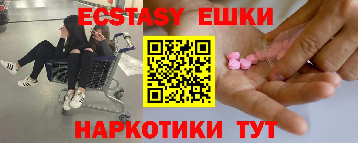 ЭКСТАЗИ Cube  купить наркотики цена  Экстази Punisher  Кинель  Вход с VPN 