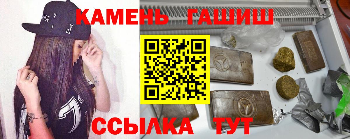 Гашиш 40% ТГК  Вход с VPN  Кинель 