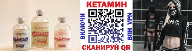 Кетамин VHQ  цена наркотик  Кинель 