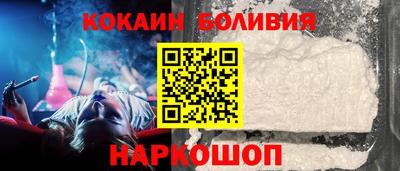кокаин премиум Краснокаменск