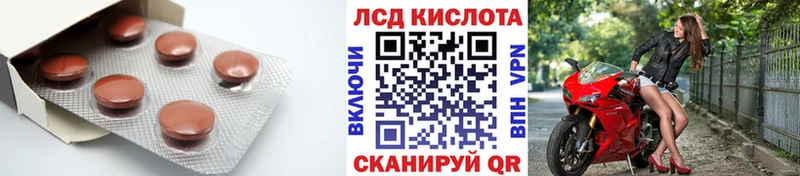 ЛСД экстази кислота  Кинель 