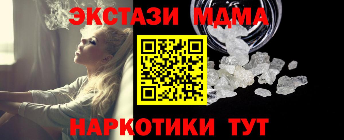 МДМА молли Кинель