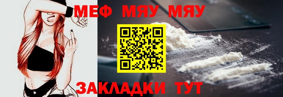 Кинель  Меф  Мефедрон мяу мяу  Мефедрон  Меф мука  Вход с VPN 
