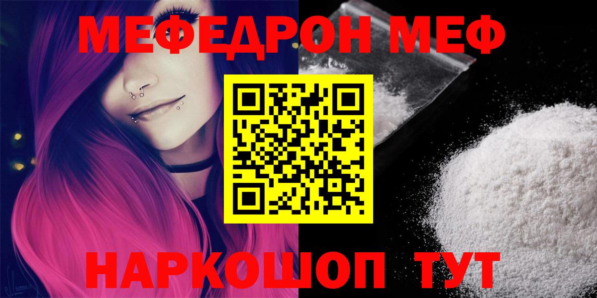 Меф мяу мяу кристаллы Кинель