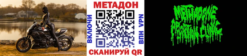 MEGA ссылка  Кинель  МЕТАДОН кристалл 