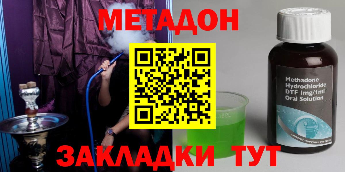 Метадон мёд  Вход с VPN  Кинель  МЕГА маркетплейс  МЕТАДОН мёд 