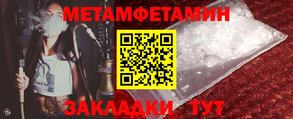 МЕТАМФЕТАМИН мет Кинель