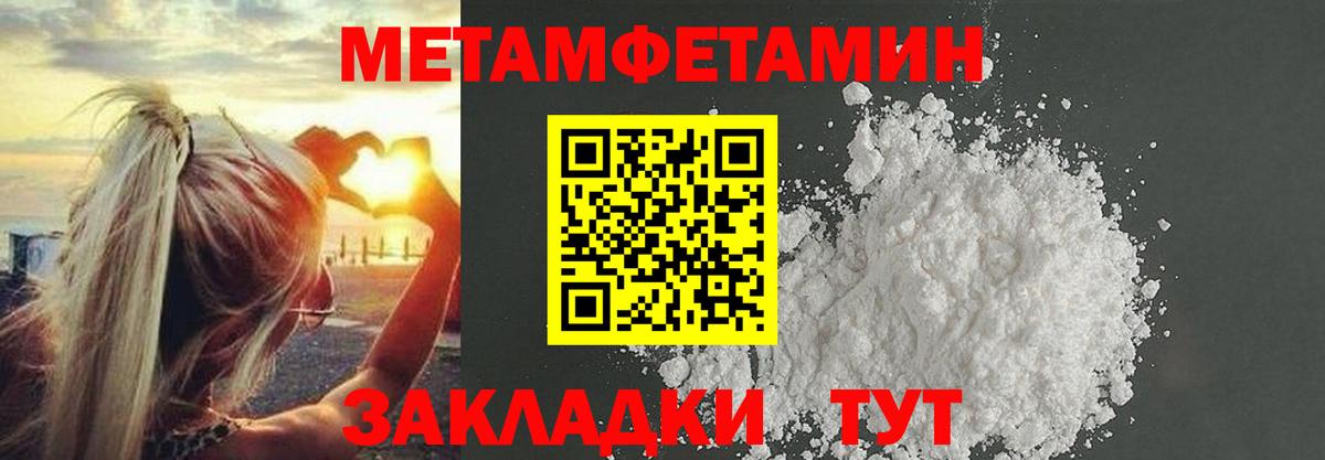 Первитин Methamphetamine  Первитин  Вход с VPN  Кинель  Первитин Methamphetamine 