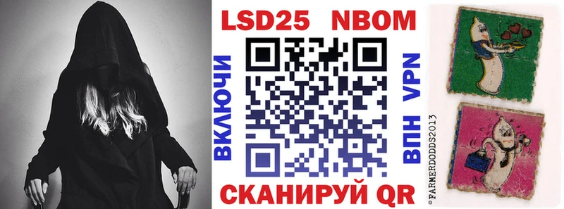 Марки NBOMe 1500мкг  Кинель 