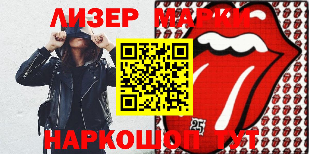 Марки NBOMe 1500мкг Кинель